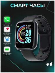 Смарт часы / Фитнес браслет / SmartWatch к телефону, умные часы для спорта