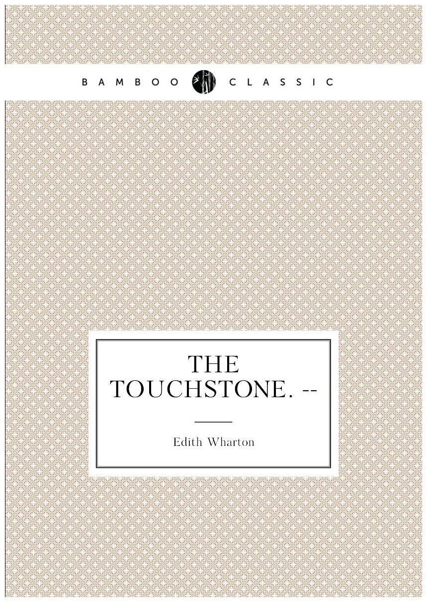 The touchstone. --
