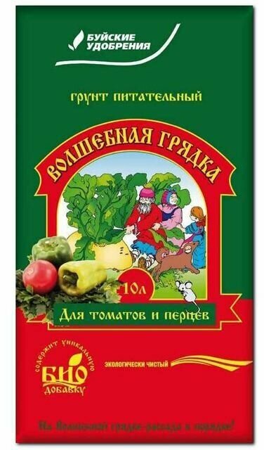 Питательный торфогрунт "Волшебная грядка" 20л "БХЗ" для выращивания томатов, перцев, баклажанов и других овощных культур - фотография № 2