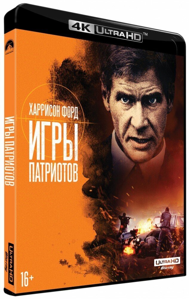 Игры патриотов (Blu-Ray 4K Ultra HD)