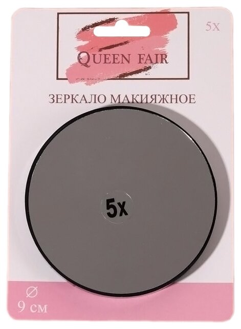 Queen Fair зеркало косметическое настенное 427233