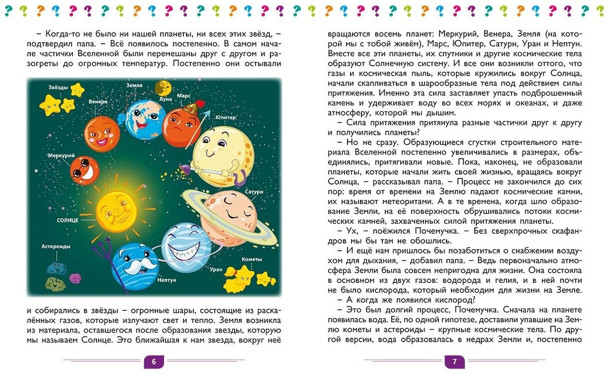 Динозавры (Вакула Денис) - фото №4