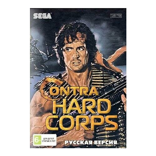 Contra: Hard Corps Русская версия (16 bit) contra 8 bit