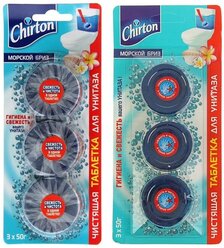Чистящие таблетки для унитаза Chirton "Морской бриз", 3 шт, 50 гр