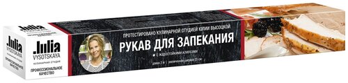 Рукав для запекания Julia Vysotskaya, 3 м x 35 см