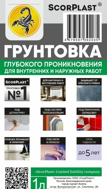 Грунтовка для стен универсальная 10 л. - фотография № 3