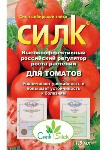 Удобрение "Силк регулятор роста для томатов" 1.5мл