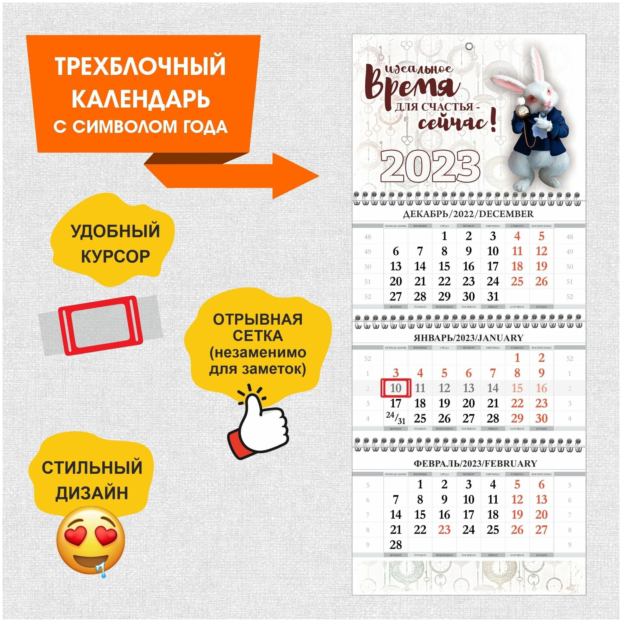 Календарь настенный 2023 год — купить в интернет-магазине по низкой цене на  Яндекс Маркете
