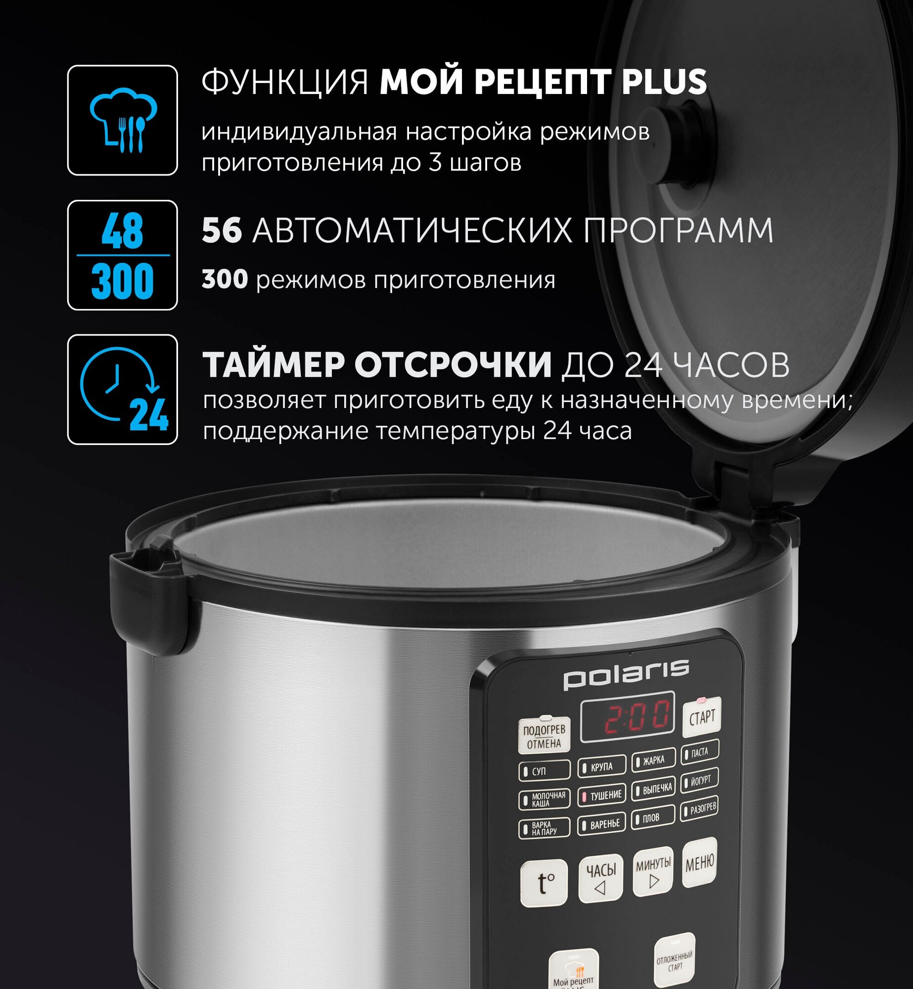 Мультиварка Polaris - фото №5