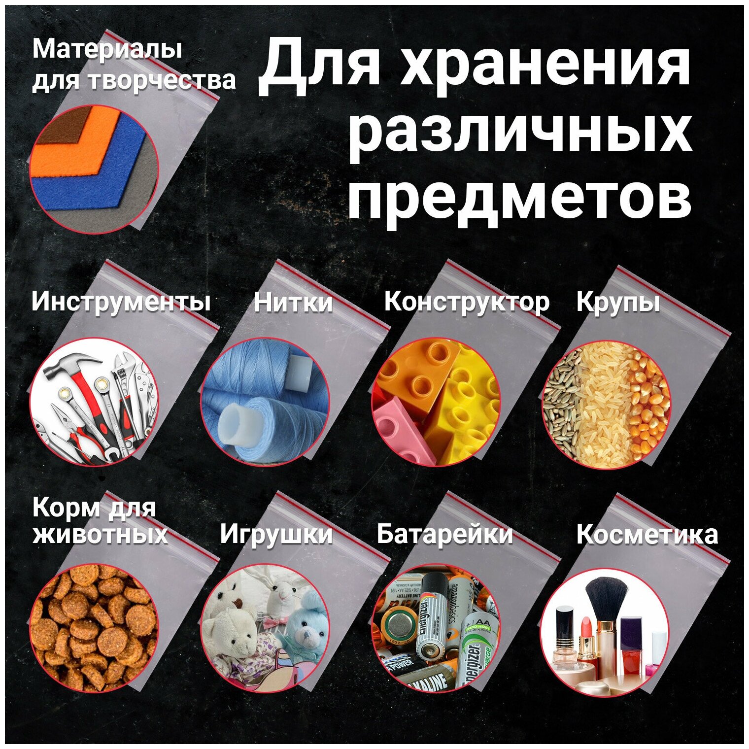 Пакеты ZIP LOCK зиплок очень прочные, комплект 100 шт., 30х40 см, ПВД, 80 мкм, STAFF EXTRA, 608181 - фотография № 10