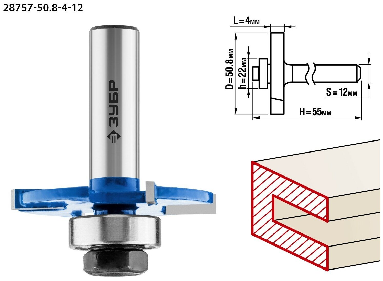 ЗУБР 50,8x4мм, хвостовик 12мм, фреза горизонтально-пазовая