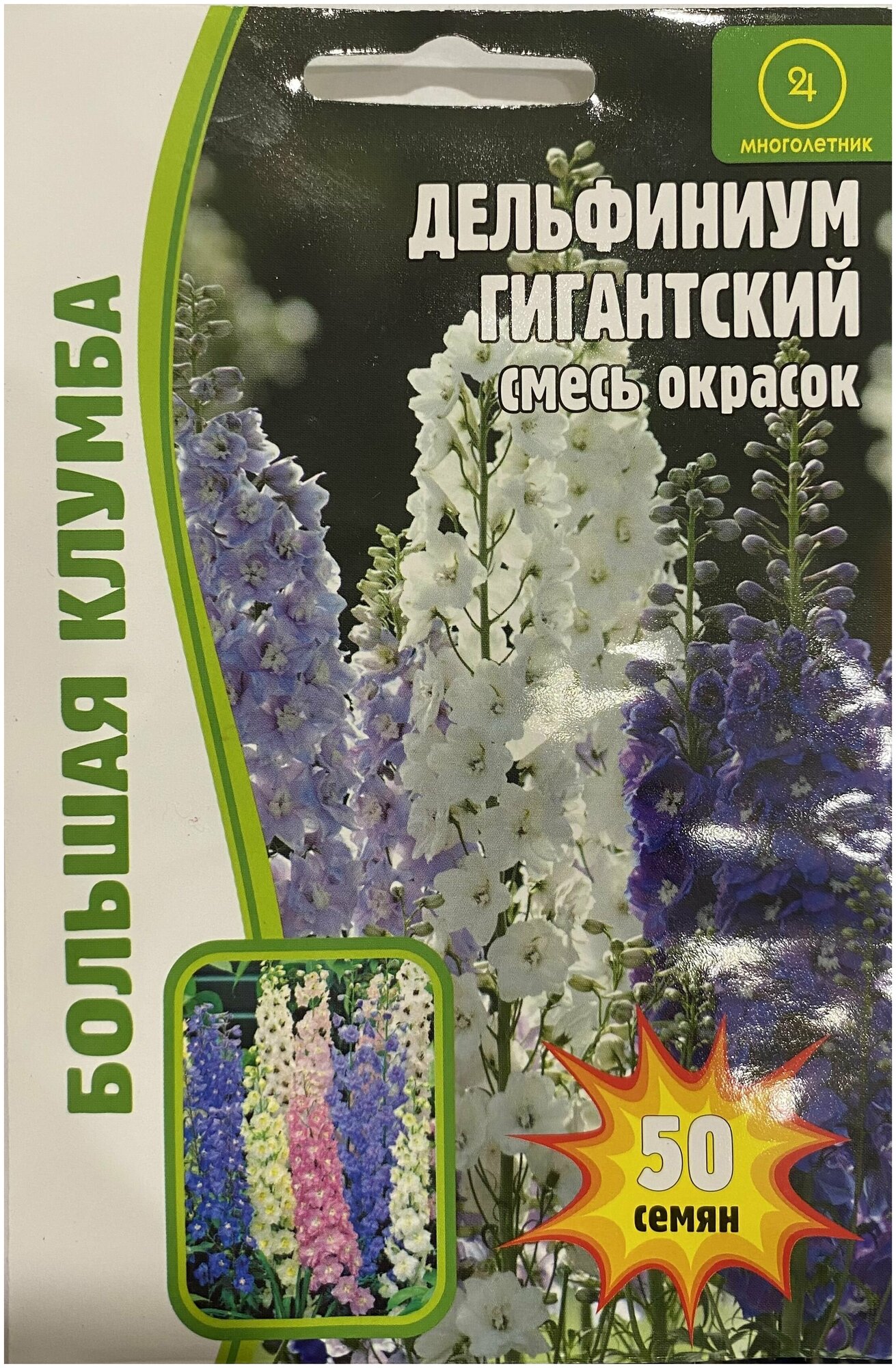 Смесь ярких цветов