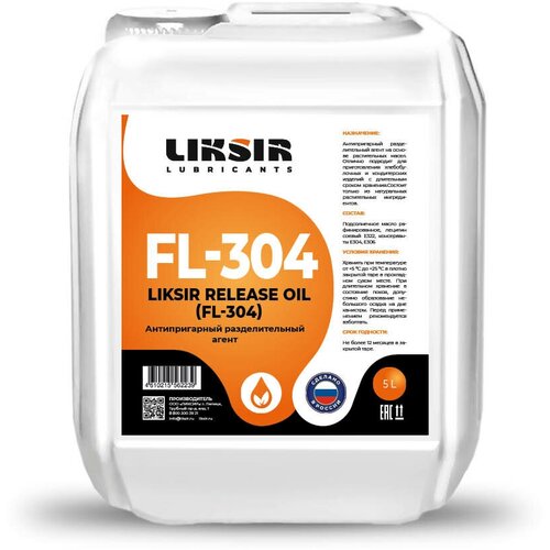 Антипригарный разделительный агент LIKSIR RELEASE OIL (FL-304) 20л