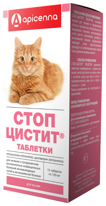 СТОП-ЦИСТИТ таблетки для кошек