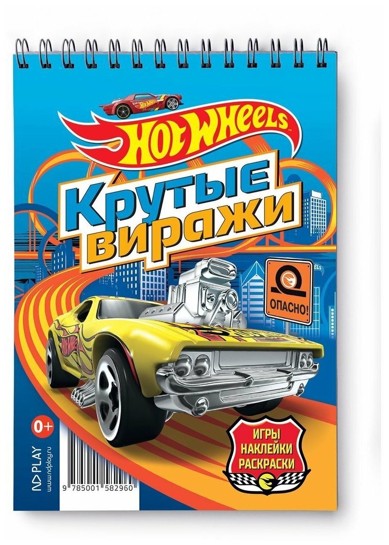 Блокнот HotWheels С наклейками Крутые виражи 48л ND Play - фото №2