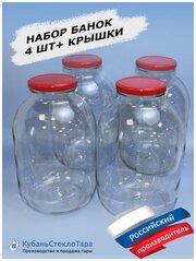 Банки стеклянные твист для консервирования 82мм 3л банки солений для хранения сыпучих для меда