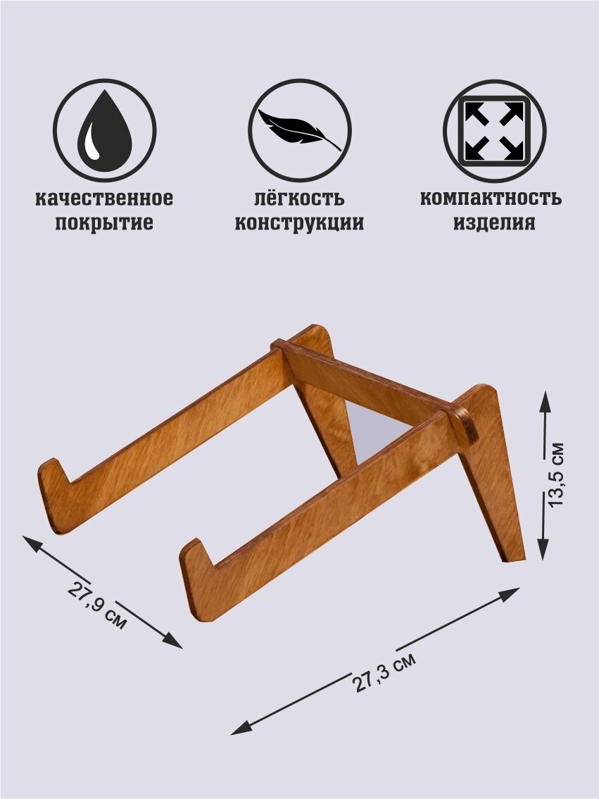 Подставка для ноутбука на стол деревянная с охлаждением