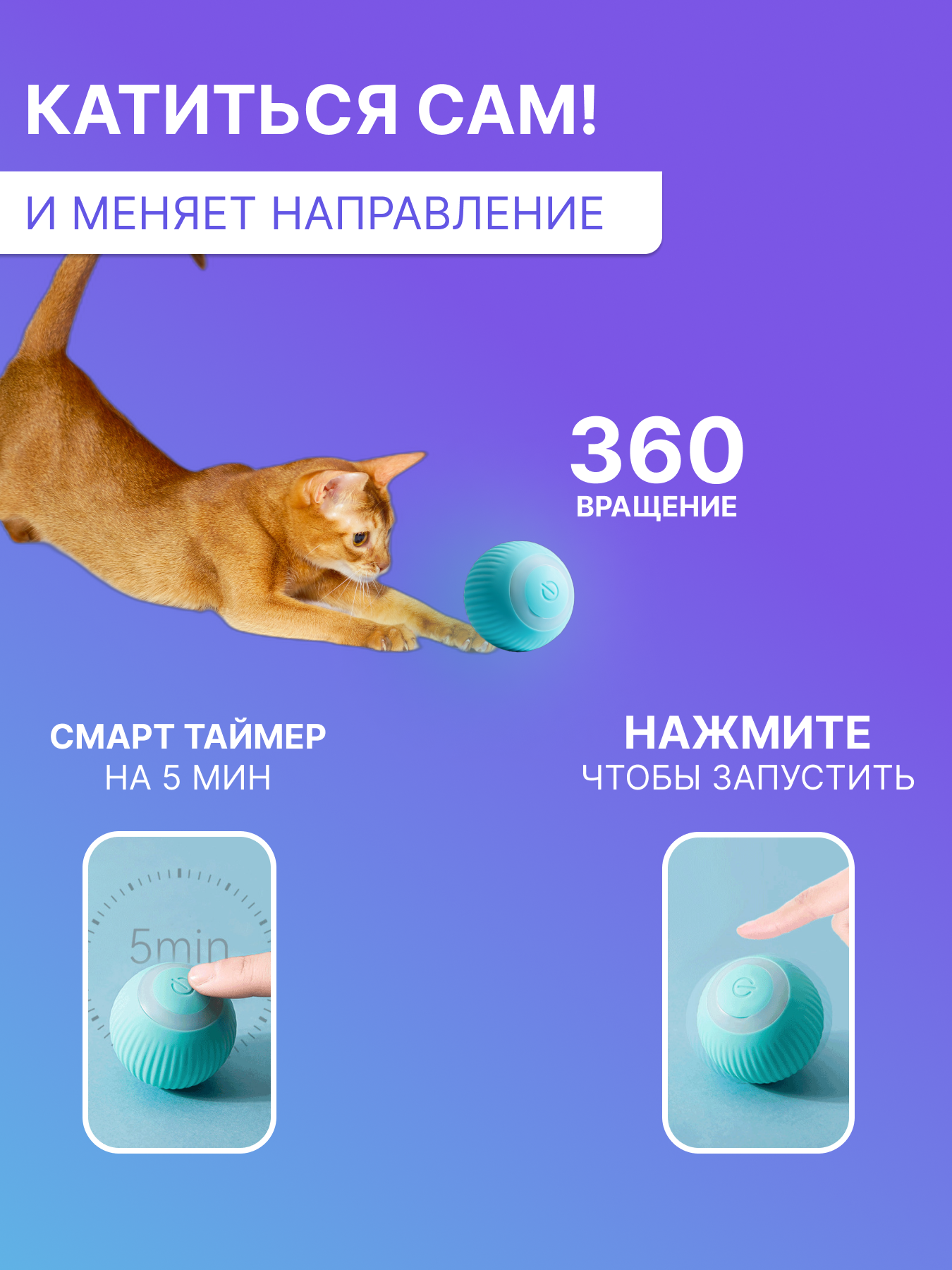 Игрушка для кошек и собак Интерактивный мяч Игрушка для животных мяч с подсветкой - фотография № 2