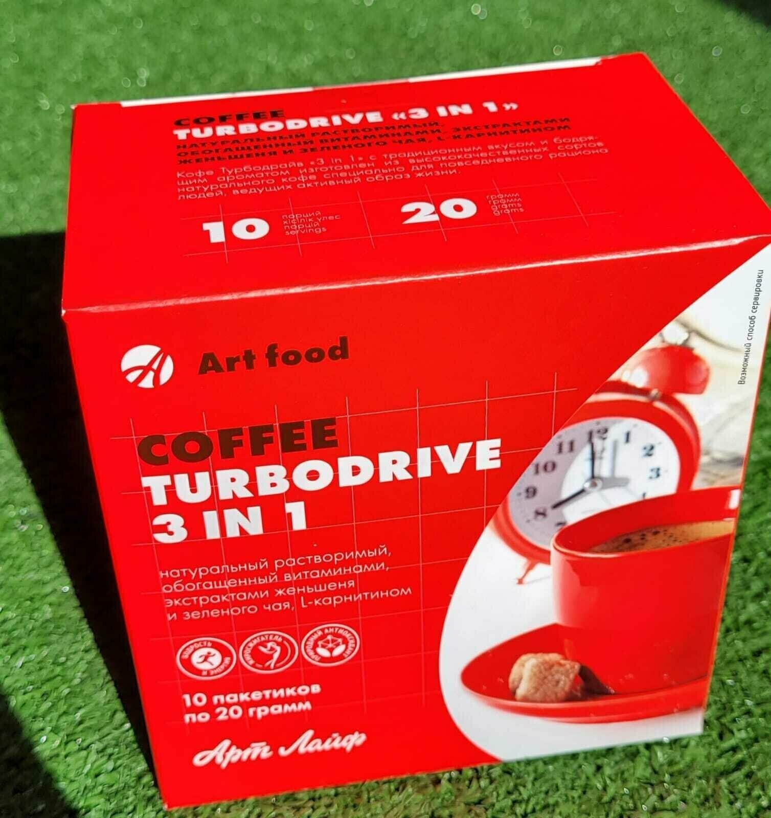 Кофе Арт Лайф Turbodrive 3 in 1 ("Турбодрайв") 10 пакетиков по 20 г Обогащен витаминами L-карнитином экстрактами женьшеня и зеленого чая.
