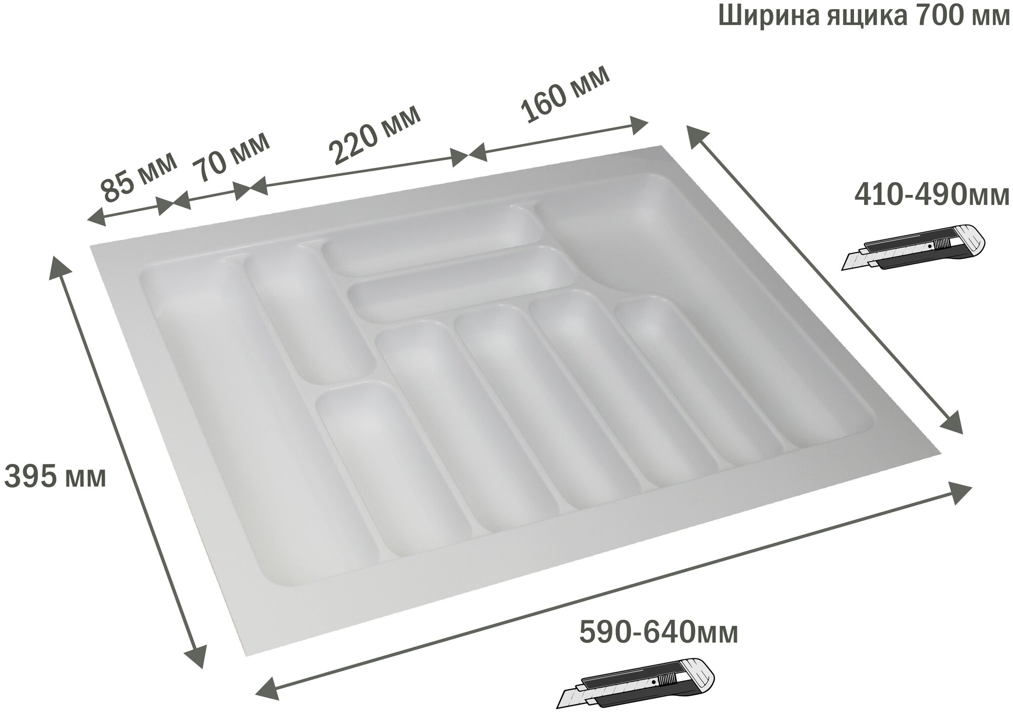 Лоток для столовых приборов в ящик/модуль/шкаф 700 мм Органайзер для столовых приборов белый Турция