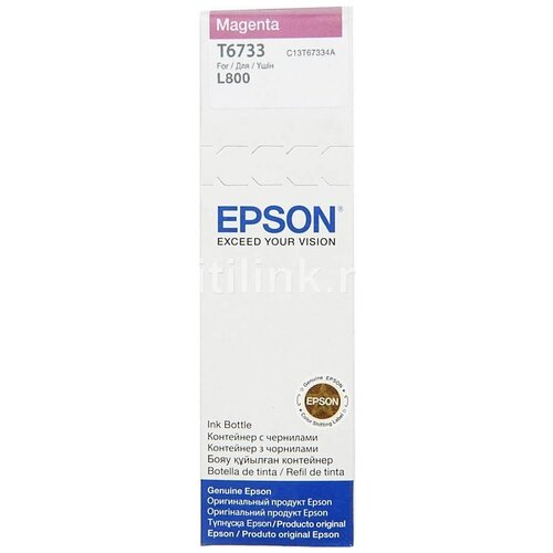 Чернила Epson 673 C13T67334A, для Epson, 70мл, пурпурный картридж epson c13t67334a