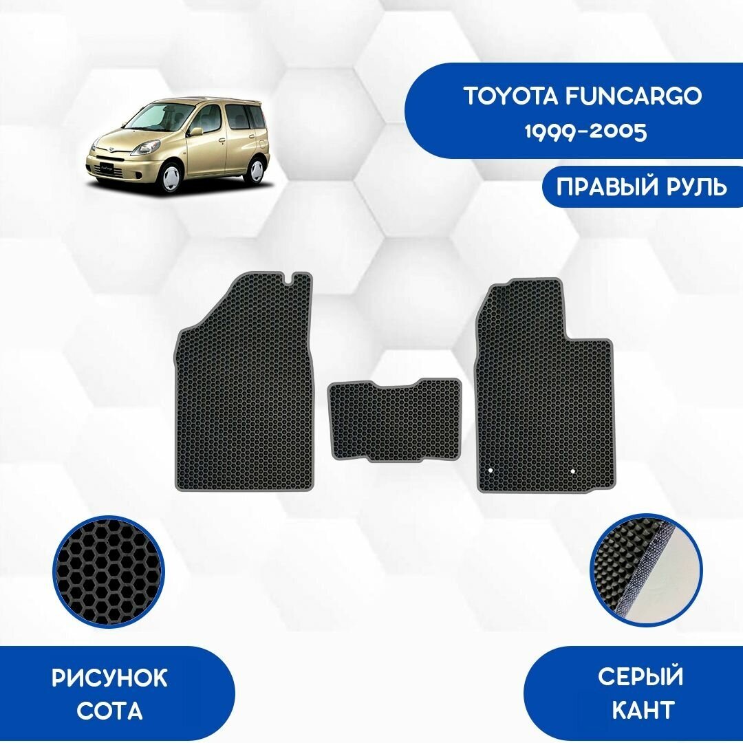 Передние Ева коврики для Toyota FunCargo 1999-2005 / Эва коврики в салон для Тойота Функарго / Автоковрики eva