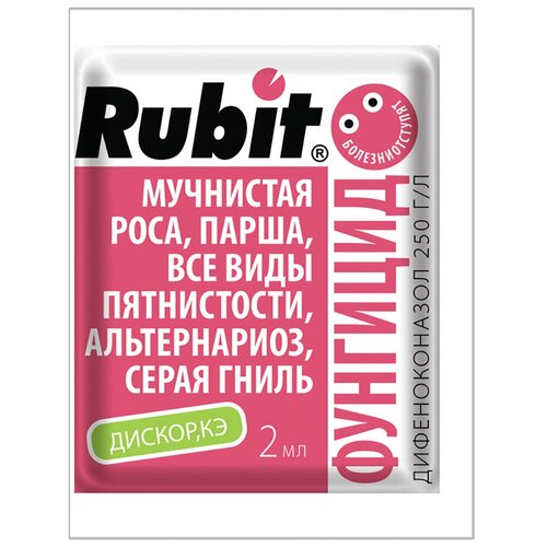 Средство Rubit Дискор, от болезней растений, 2 мл