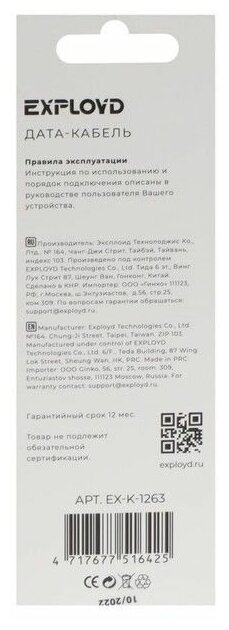 Кабель Exployd TYPE-C круглый цвет чёрный длина 1М 3A Flow - фото №3