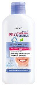 Витэкс DENTAVIT PRO Therapy Ополаскиватель д/полости рта реминерализация ЗУБ. эмали при гиперчув. зубов 285мл