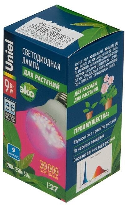 Лампа светодиодная для растений Uniel ALM01WH 09645, E27, A60, 9 Вт, 650 К