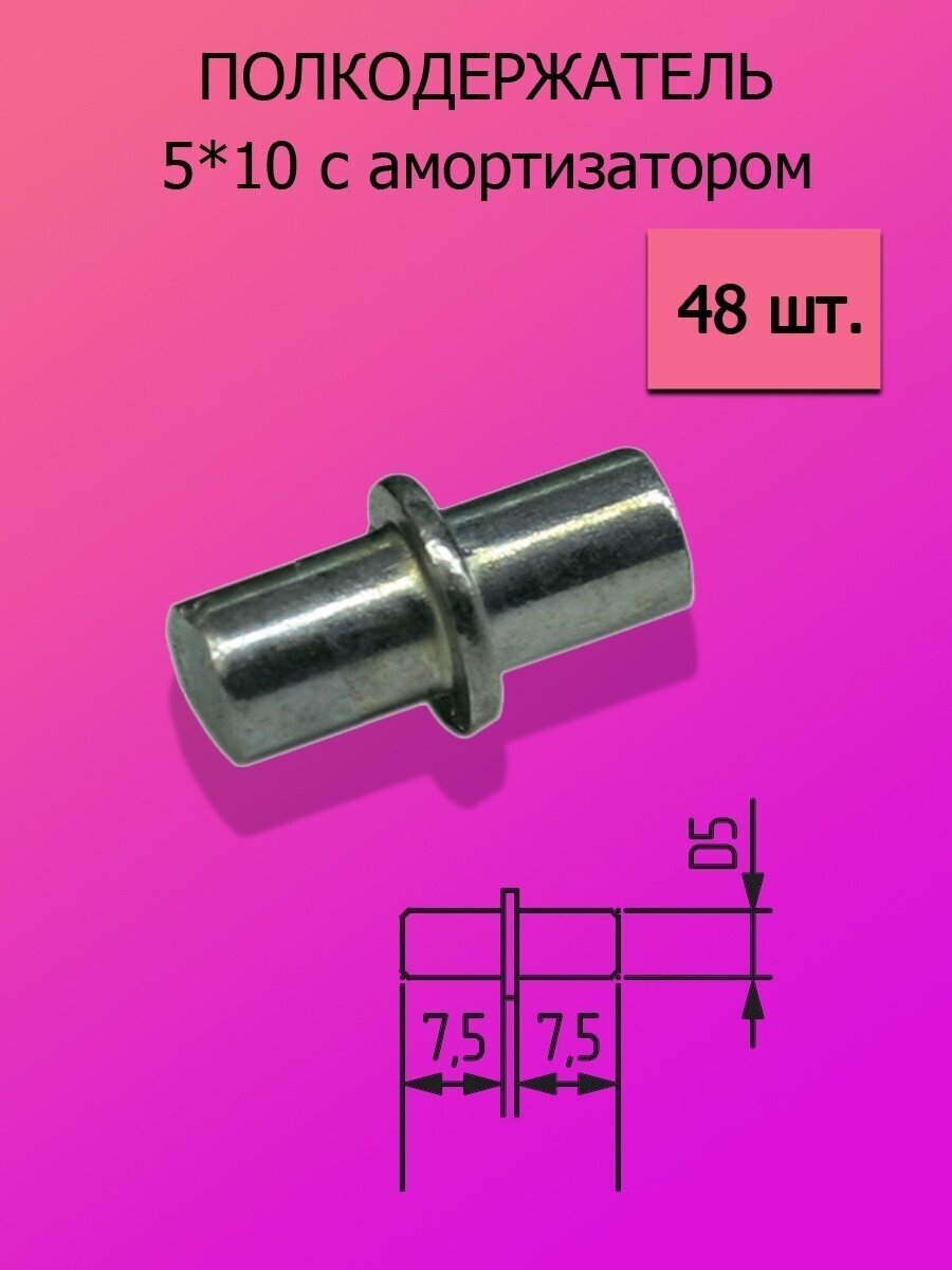 Полкодержатель металл - фотография № 1