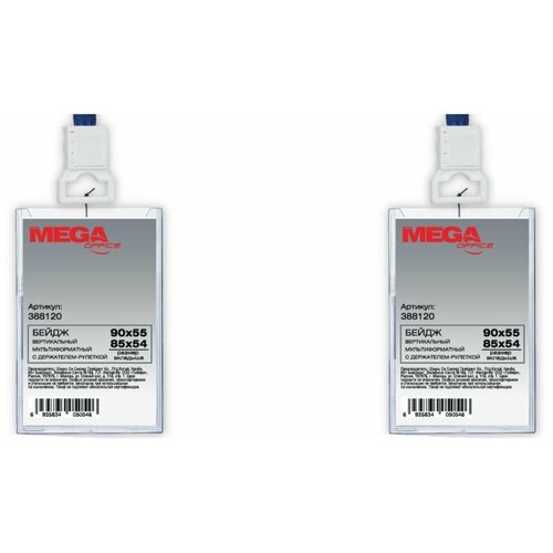 ProMega Office Бейдж Вертикальный с рулеткой 54х85 мм 2 шт 547₽