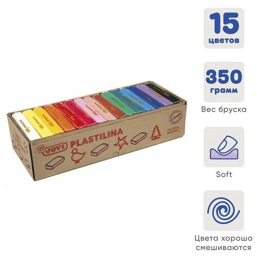 Пластилин на растительной основе, 15 цветов, 350 г, JOVI, макси упаковка (цена за 1 шт.), для малышей(15 шт.)