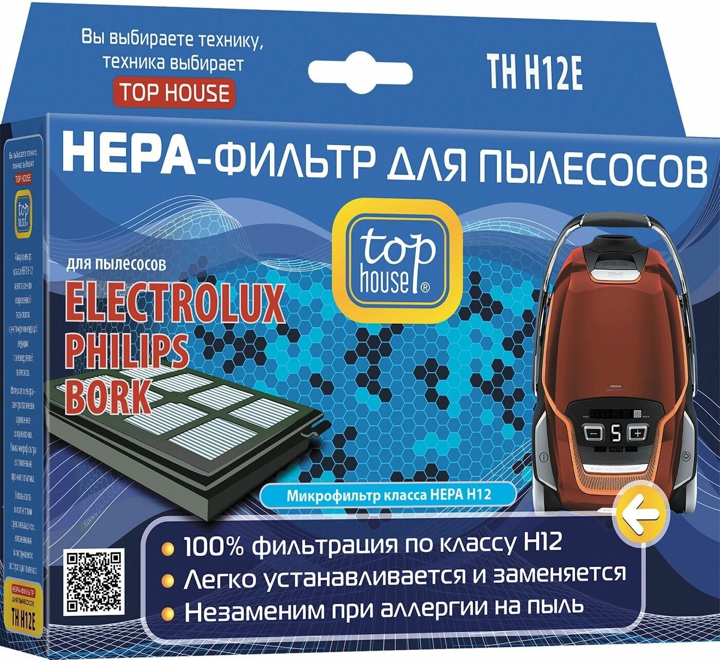 Hера-Фильтр TH H12E для пылесосов Electrolux Philips Bork