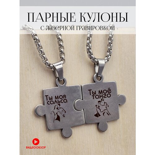 фото Парные кулоны для влюбленных, подвеска мияги, miyagi & эндшпиль подарок со смыслом