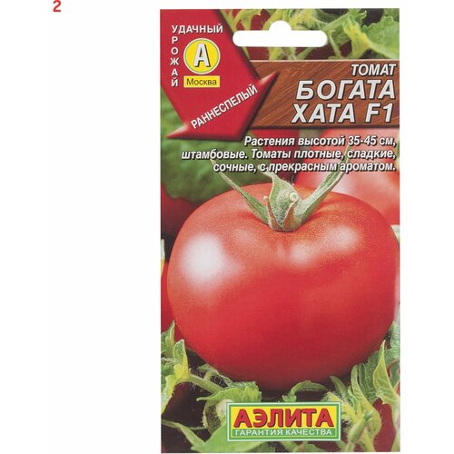 Семена Томат Богата хата F1 (2 шт.) семена томат богата хата f1 раннеспелый высокоурожайный 0 3гр