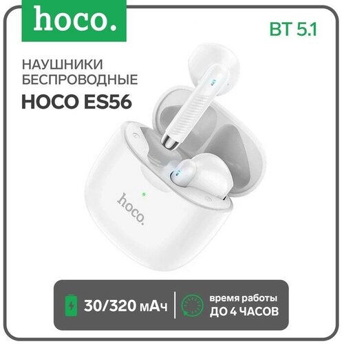 Наушники беспроводные Hoco ES56 вкладыши TWS BT 51 30320 мАч белые 2932₽