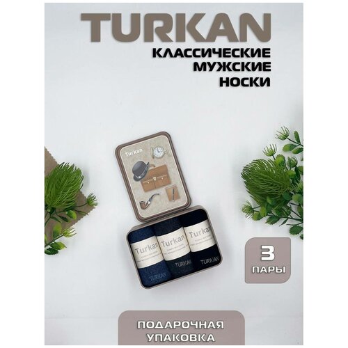 Носки мужские - стиль- набор в подарочной упаковке Turkan, 3 пары / размер 41-46