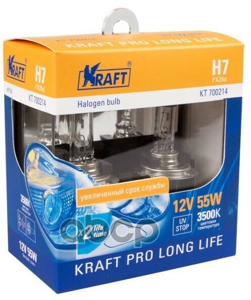 Автолампа H7 12V 55W (Px26d) Kraft Pro Long Life (2Шт. Блистер) Kraft арт. KT 700214