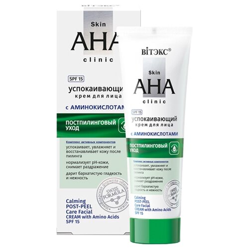  Skin AHA Clinic        , 50 