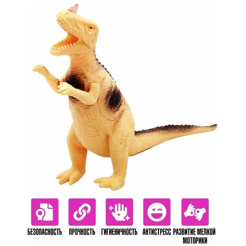 Игрушка-тянучка антистресс Динозавр - Цератозавр игрушка тянучка антистресс динозавр стегозавр