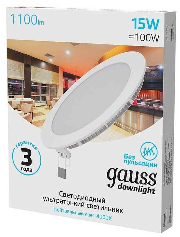 Светильник Gauss Slim круг 15W 1100lm 4000K 180-265V LED 939111215 - фотография № 5