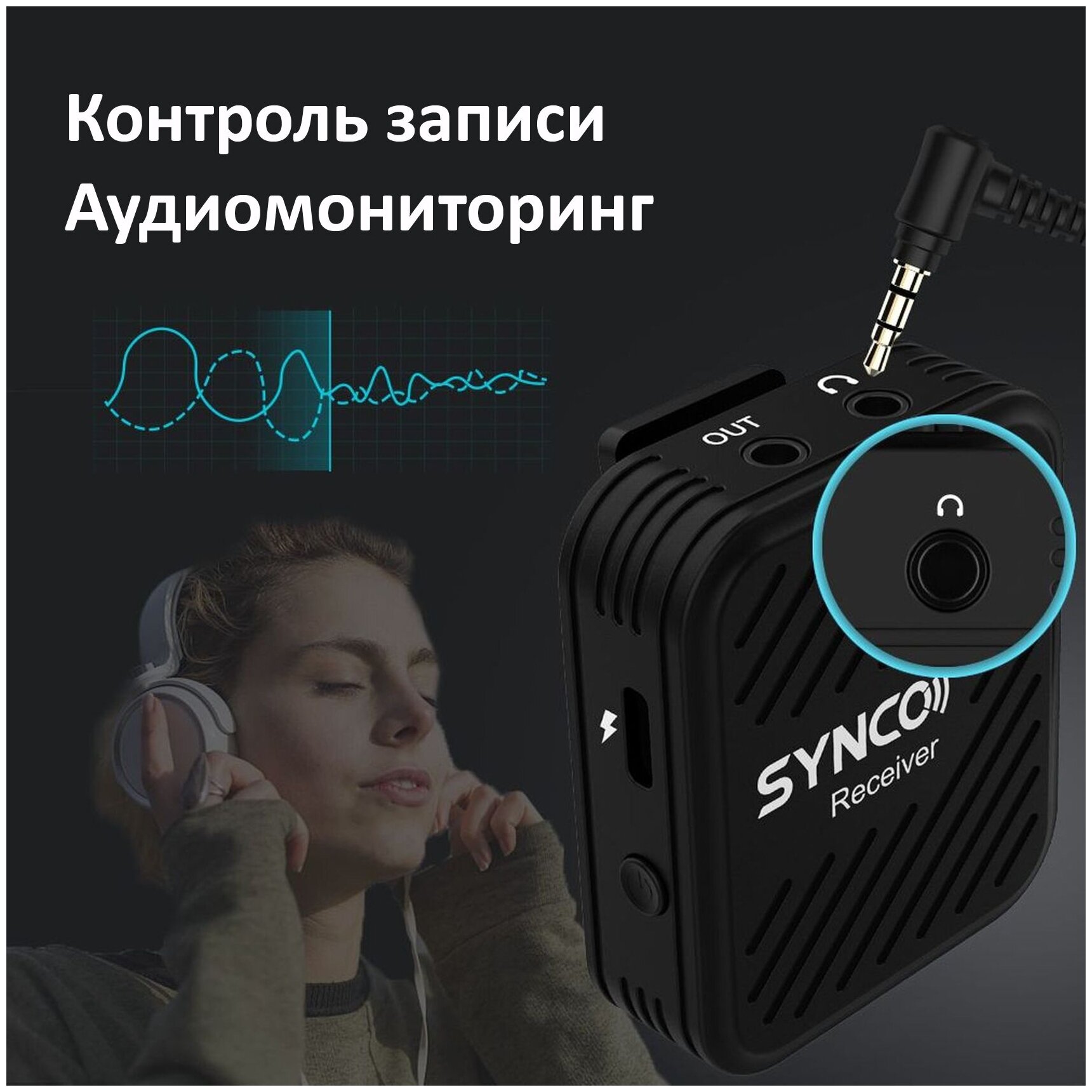 Микрофон - беспроводная микрофонная система SYNCO G1(A1) 2,4 ГГц (1 передатчик) - фотография № 5