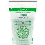 ARAVIA Полимерный воск для депиляции HERBAL DELICATE для интимных зон, 1000 г - изображение