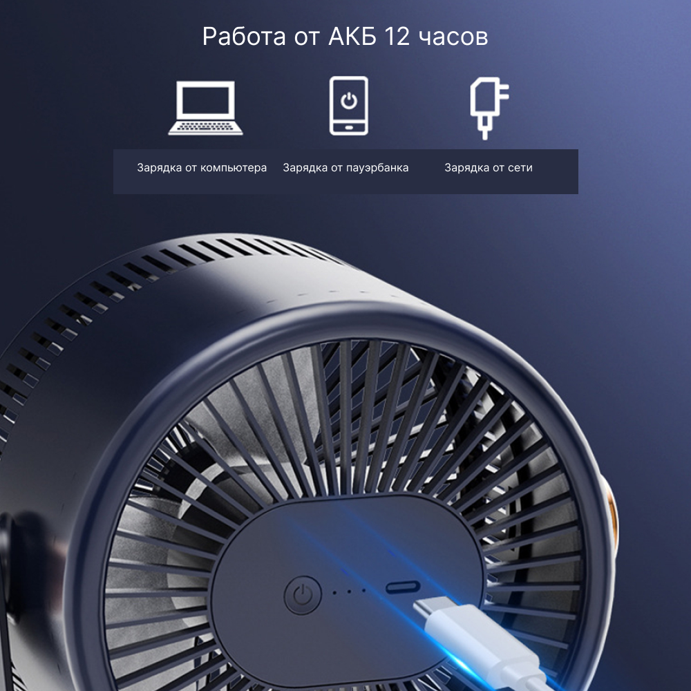Циркуляционный настольный вентилятор синий / для дома / для офиса / беспроводной / USB - фотография № 8