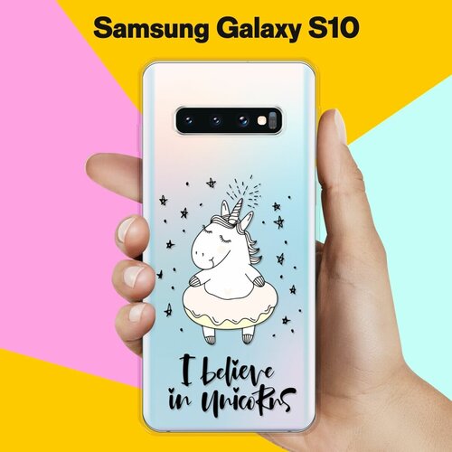 Силиконовый чехол Единорог на Samsung Galaxy S10 жидкий чехол с блестками midoriya vs katsuki на samsung galaxy s10 самсунг галакси s10 плюс