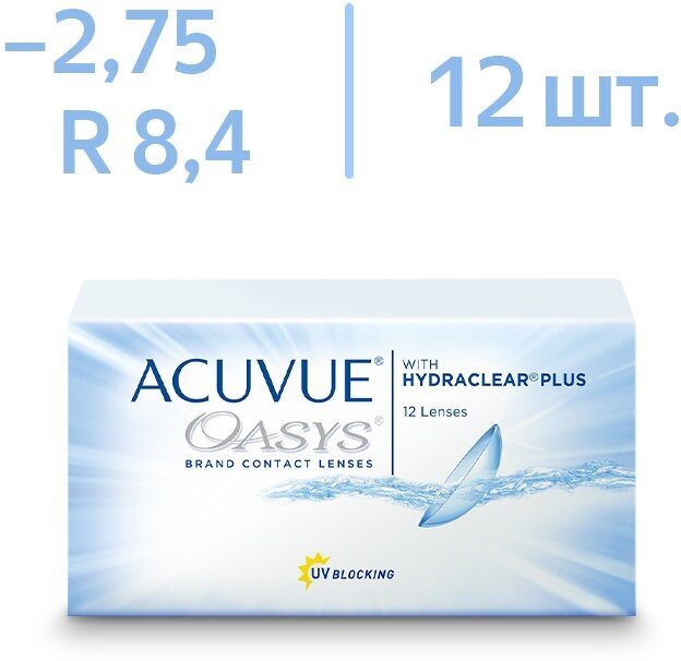 Контактная линза: Acuvue Oasys (1уп=12шт) R:=8.4 D:=-02,75