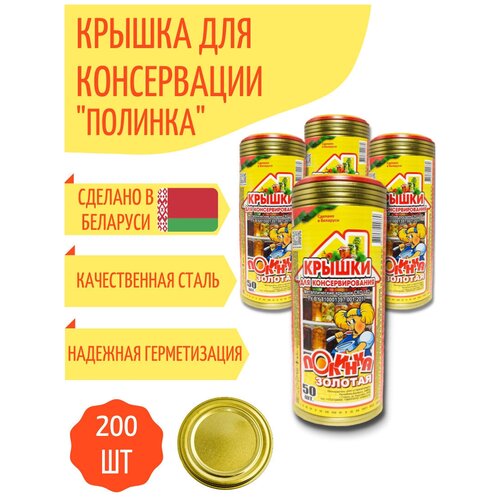 Крышка для консервирования 