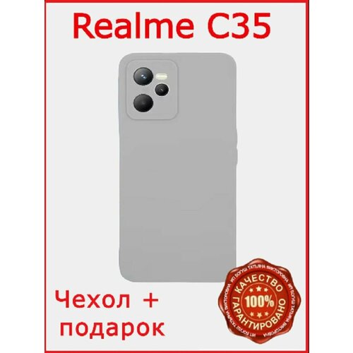 Защитный чехол для смартфона Realme C35 Реалми С35