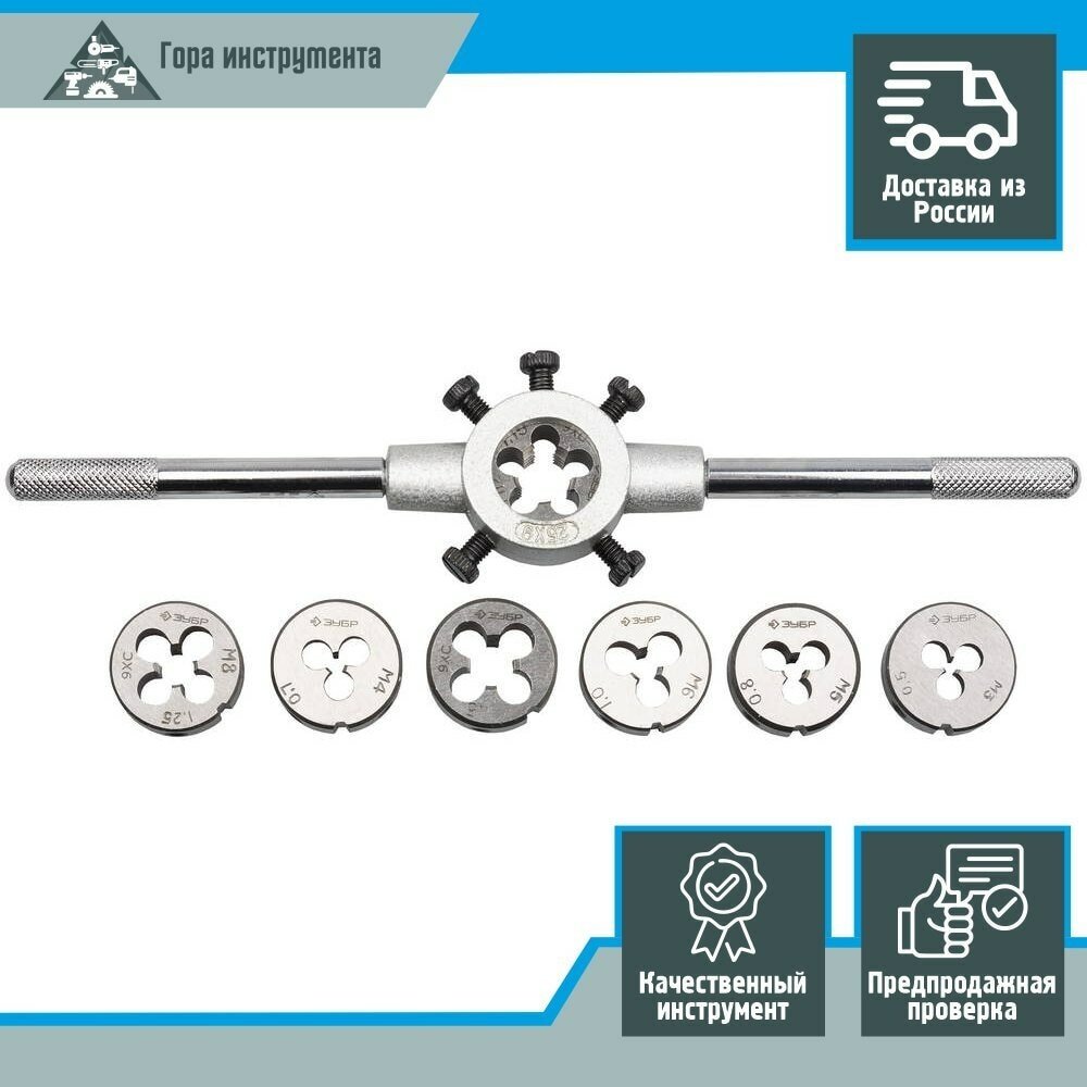 Набор резьбонарезного инструмента 8 предметов Зубр мастер (арт. 28128-H8) - фотография № 7